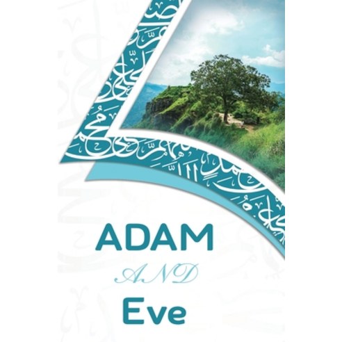 (영문도서) Adam and Eve Paperback, Aabidahkhan, English, 9783074040462