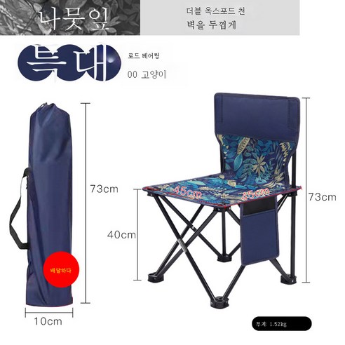 DFMEI 야외 접이식 의자 줄서기 감독 의자 비치 체어 피싱 킥보드 걸상 공원 캠핑, DFMEI 나뭇잎 빅 사이즈