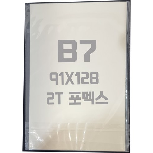 포멕스판 B7(91x128) 2T 백색/포멕스&포맥스