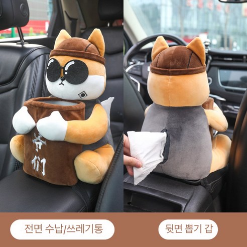 차량용 다용도 수납 티슈케이스 귀여운 캐릭터 자동차 인테리어 용품, 1개, 안경개