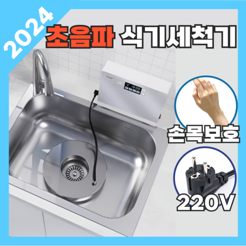 글란지아 초음파 식기세척기로 설거지 없는 여유로운 삶을 시작하세요.