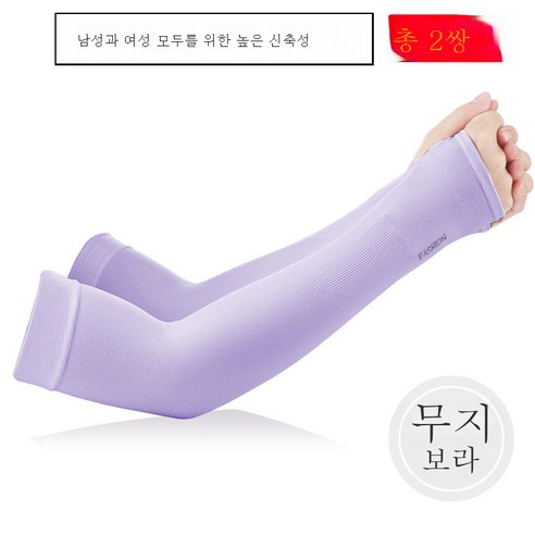 DFMEI 쿨토시 자외선차단팔팔아이스크림자외선차단아이스크림여장갑남성라이딩팔운전이 길다, DFMEI [퍼플][10월] 엄지손가락-2