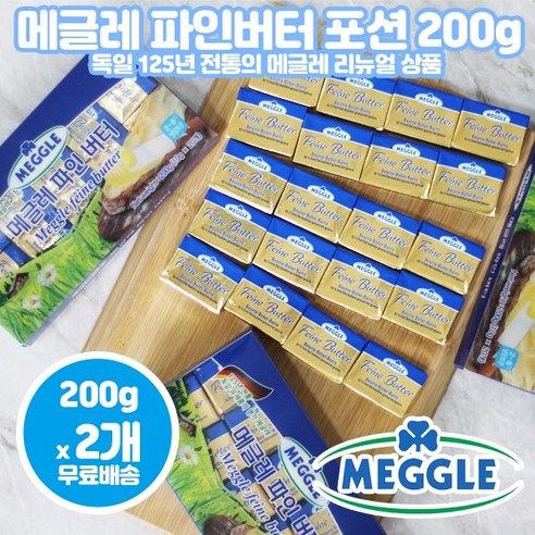 메글레 미니 파인 포션버터 10g, 96개