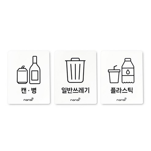 아기가 자고있어요 현관문 스티커, 캔 병 & 일반쓰레기 & 플라스틱, 1개 
보드/칠판/광고