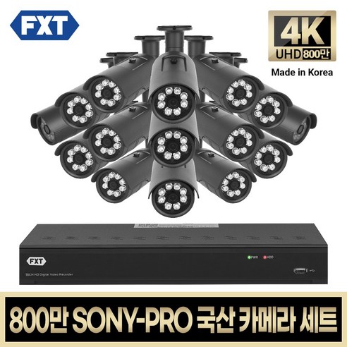 FXT-800만 CCTV 4K SONY-PRO 국산 카메라 자가설치 세트, 30. 16CH 실외카메라 16대 풀세트