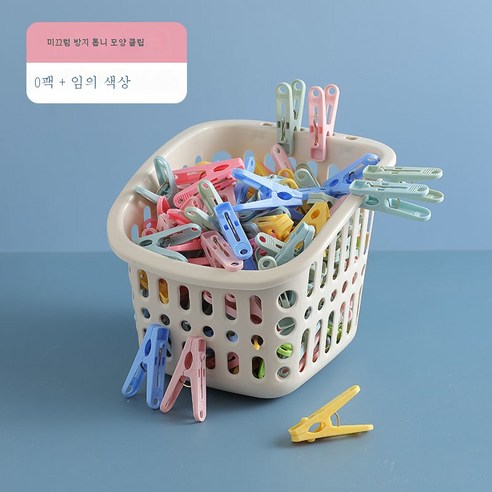 ZZJJC 이불 말리는 큰집게 방풍고정 이불집게 집게집게집게집게집게집게집게집게집게집게집게집게집게침대끼이다, [+40개 세트 + 스몰 사이즈]+무작위, 1443