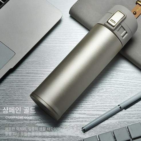 스테인레스 스틸 진공 머그잔 비즈니스 컵 바운스 컵 야외 자동차 컵, 금색, {"사이즈":"500ml"}