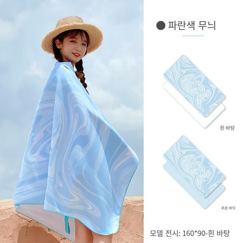 빠른 건조 목욕 타월 흡수성 빠른 건조 보풀, 블루 리플-블루 바닥, 130*80