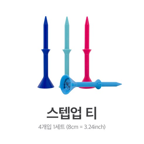 [발란스3000] 마티니티 골프티 티꽂이 미국수입정품 4개 1세트, 스텝업 티