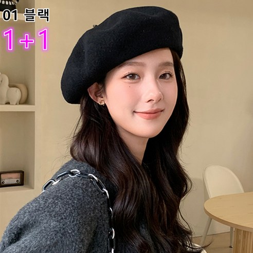 YUEMEIYD 화가 베레모 울베레모 1+1 모직 쓰기쉬운 심플 모양잡기 쉬운 무지 베이직 빵모자 6컬러 2종세트 아오스타베레모 YUEMEIYD 화가 베레모 울베레모 1+1 모직 쓰기쉬운 심플 모양잡기 쉬운 무지 베이직 빵모자 6컬러 2종세트 아오스타베레모