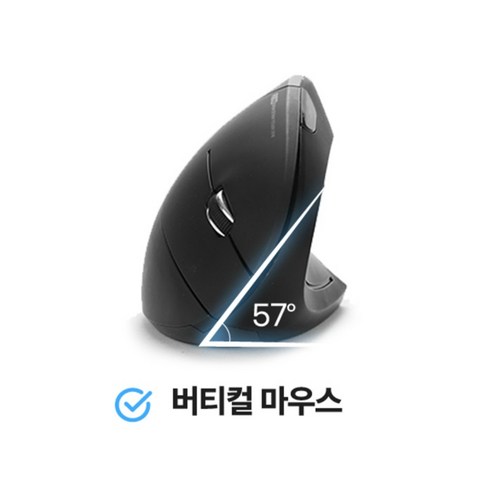 합리적인 가격으로 손목 건강을 지키는 코시 베이직 버티컬 무선 마우스