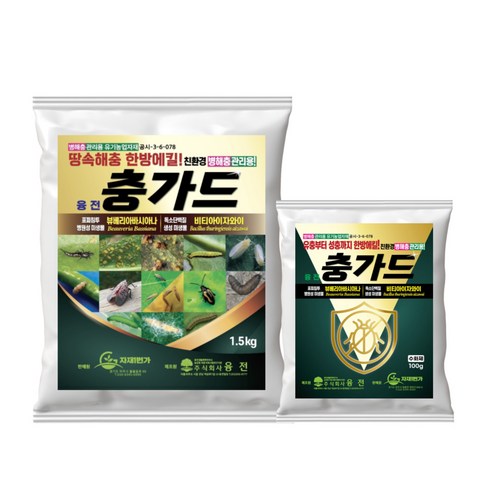 충가드 엽면시비용 유기농 친환경 병해충관리제 백강균효과 - 벼룩잎벌레 총채벌레 거세미나방, 입제 1.5kg + 수화제, 1세트, 100g