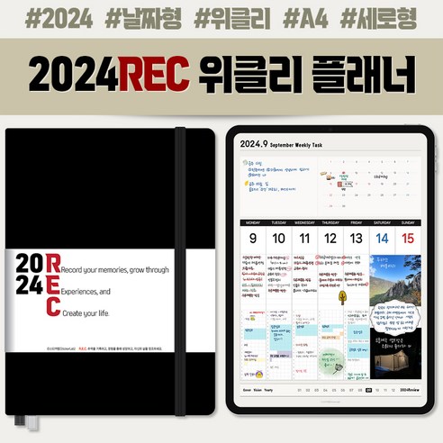 굿노트 2024 위클리 플래너 날짜형 A4 세로형