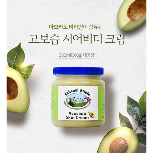 열매9 유기농 100% 아보카도 시어버터 크림 친환경 자연 원료 화장품, 1개, 280ml