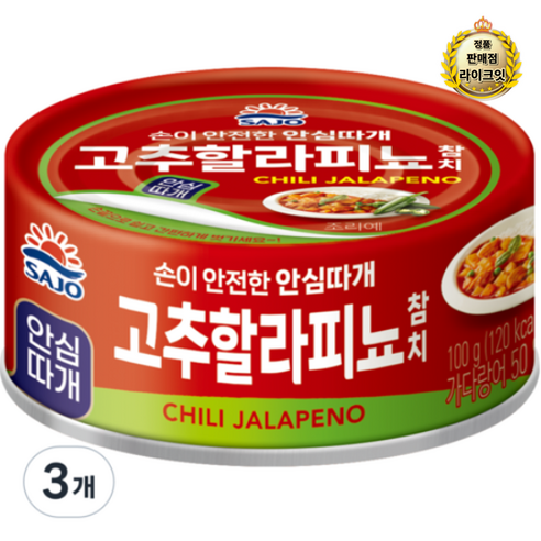 라이브 사조 고추할라피뇨 참치, 18개, 100g