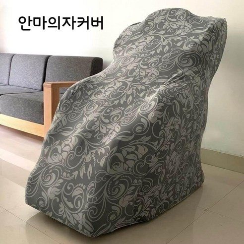안마의자커버 덮개 가죽보호 바디프랜드 호환가능 5종, L(대), D