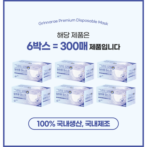 안전한 마스크 선택, 그린나래 MB필터 마스크