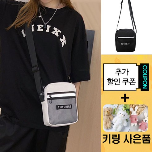 와우MD 메신저 미니 크로스 백 가방 6034 사은품 증정