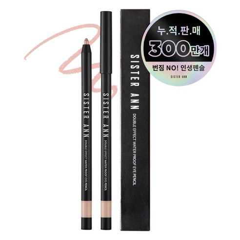 씨스터앤 더블이펙트 워터프루프 아이펜슬 0.5g, 06 베이비피치, 1개