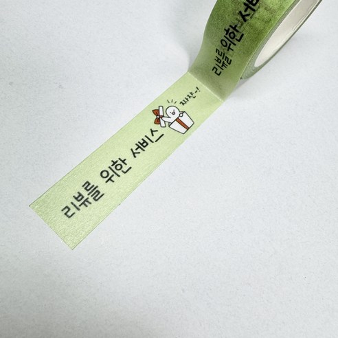 [레브상점] 마스킹테이프 마테 토퍼포장 디자인 리뷰를 위한 외 3종, 리뷰를위한서비스, 2개