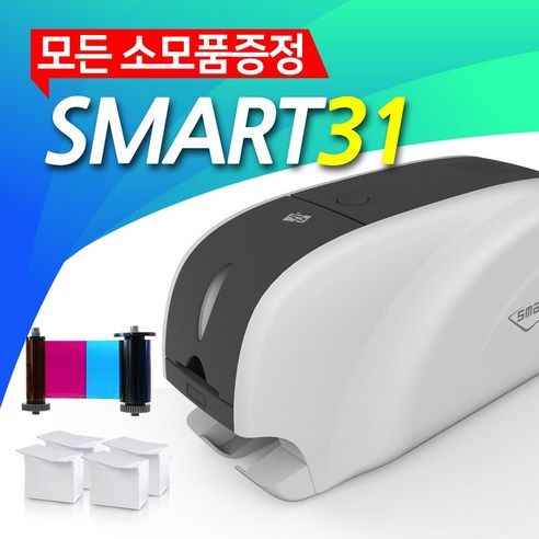 IDP 카드발급기 SMART31S 카드인쇄 사원증프린터 자격증 신분증 우수AS 샛별하이텍, 블랙리본(K), 인쇄카드