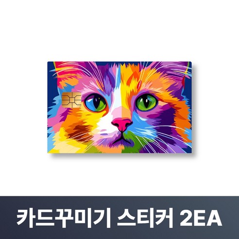 맥맨 카드꾸미기 스티커 신용카드 커버, 2개, M-27