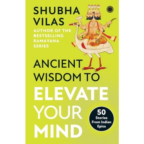 (영문도서) Ancient Wisdom to Elevate Your Mind: 50 Stories From Indian Epics Paperback, Jaico Publishing House, English, 9789391019136