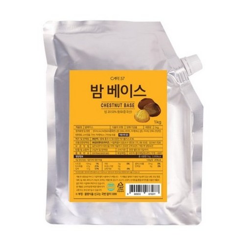 카페57 밤 베이스, 1kg, 8개