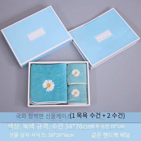 수건/3 조각 목욕 타월/수건 선물 세트, 1 개의 목욕 타월 2 개의 수건 (3 피스 세트), 파란색과 흰색 가장자리 선물 상자 녹색