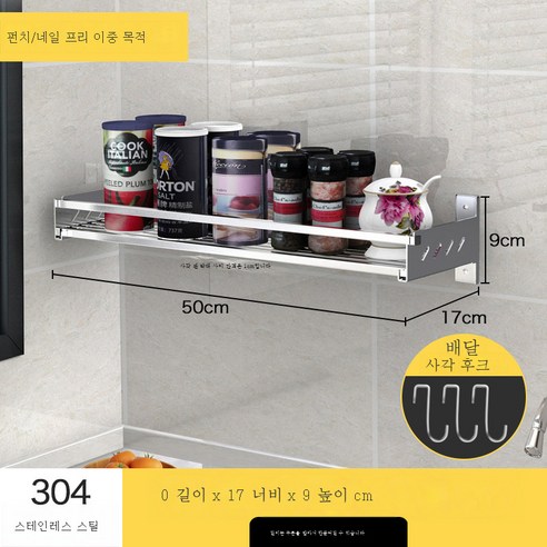 DFMEI 스테인리스304 펀칭프리 주방선반 벽걸이 양념수납대 주방용품 조리기 정리, DFMEI 50cm
