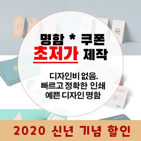 명함제작 최저가명함, 6개, 단면