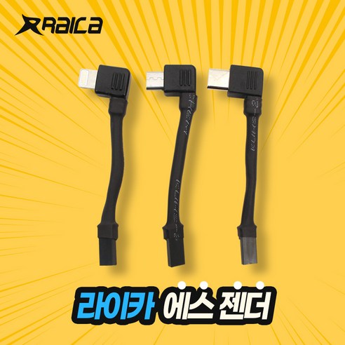 라이카 오토바이 충전패드 교체용 젠더: 오토바이 라이더를 위한 필수 액세서리