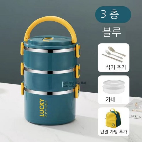 LUCKY 옐로우 펭귄 도시락 보온 밥통 학생 직장인 분리형 가방 세트, 푸른 색*3단, 6개