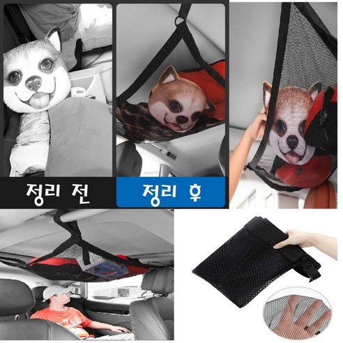 [차량 천장 정리망] 공간 활용 차박용품 차량수납 (그물망 메쉬망 네트망), 블랙M+블랙L, 1개