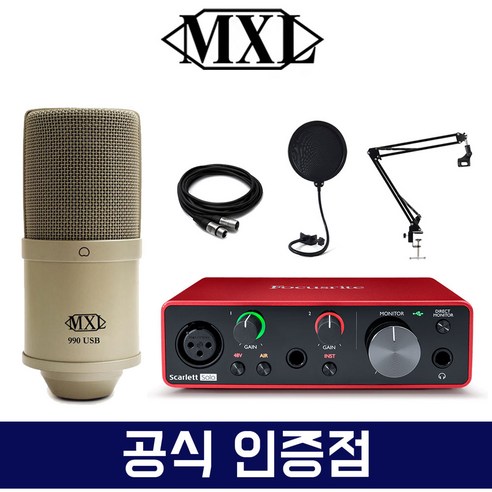 [당일발송/리뷰쿠폰] MXL990 콘덴서 마이크 + 쇼크마운트 + 스칼렛 솔로 solo + 관절스탠드 + 팝필터 + 케이블 패키지