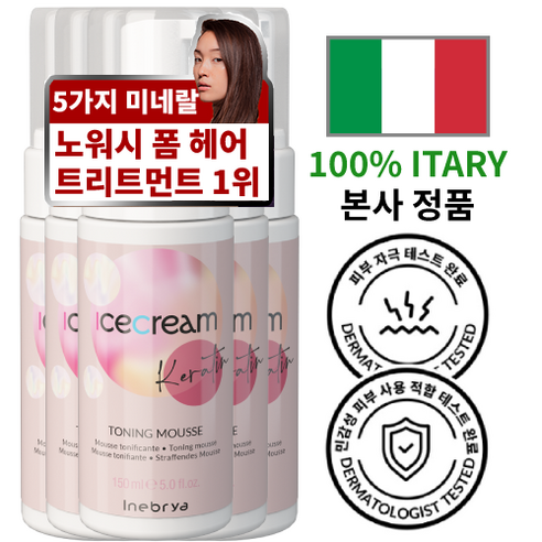 에코스라인 이네브리아 이태리 100% 케라틴 노워시 폼타입 헤어 토닝 무스 150ml, 1개