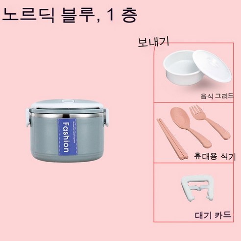 MEIISEO사무실용 보온 도시락 직장인 보온 도시락통 보온 밥통 휴대용 도시락, 북유럽 블루_한레이어(음식그리드+식기)