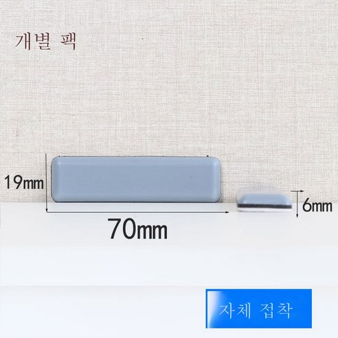 ZZJJC 미끄럼 방지 가구 매트 식탁 소파 이동 걸상 의자 시트 의자 발바닥 보호 무음매트, 19*70mm본딩타입[4개입]