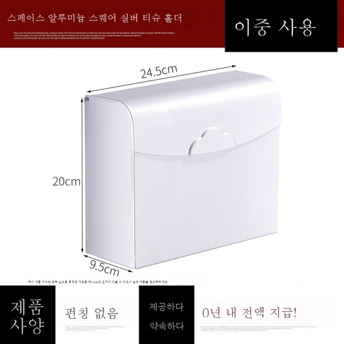 ZZJJC 화장실 티슈 케이스 펀칭 프리 스페이스 알루미늄 아이디어 롤링 지게 뽑기 수납 벽걸이 휴지 케이스 화장실, 실버 사각형 드롭 용지(펀치리스/양용 가능)）