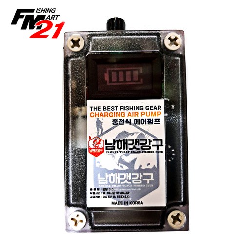 남해갯강구 충전식 에어펌프, 1개
