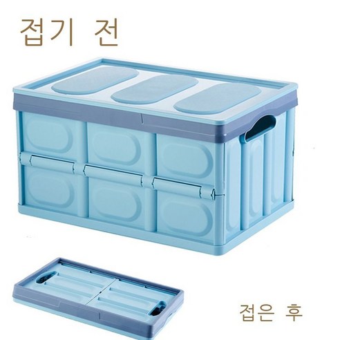 나무 덮개 자동차 차용 카트리지 플라스틱 pp 차량 트렁크 접이 수납함 55리터 두꺼운 카트리지, 청색