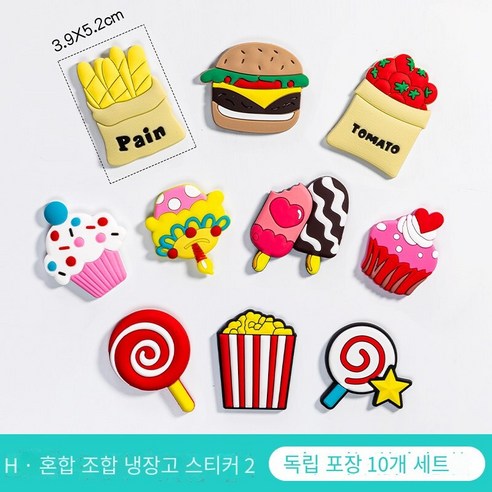 귀여운 냉장고 자석 창조적 인 스티커 장식 작은 패턴 자기 3d 냉장고 자석 DIY 세트, H · 혼합 조합 냉장고 자석 2, 중간