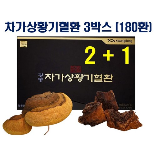 침향환 광동 차가상황기혈환 공진당 1+1 2박스(120환), 2개