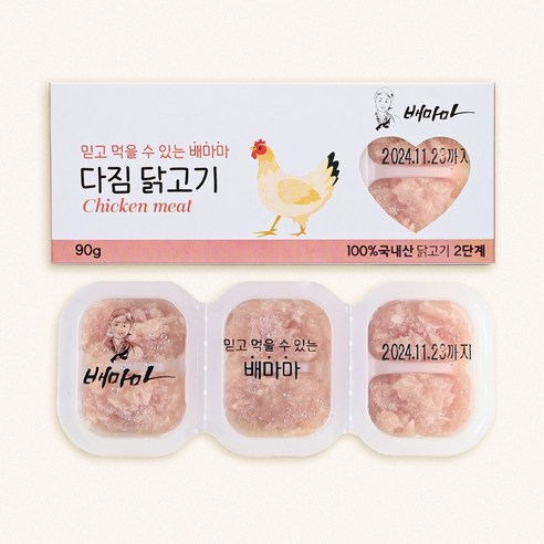 배마마 국내산 닭고기 다짐육 초기 중기 후기 이유식 재료, 2단계, 1개, 90g 대구살큐브 Best Top5