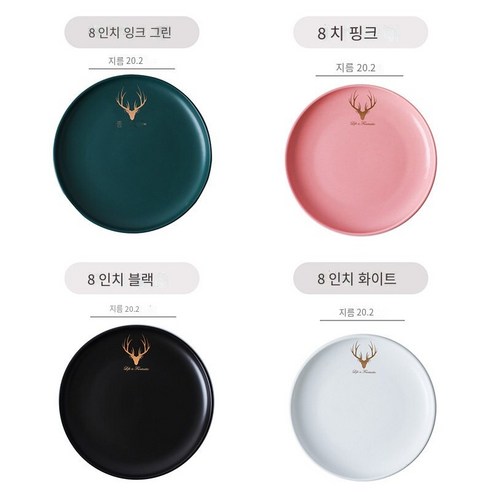 그릇 단일 가정용 세라믹 그릇 기숙사 6 인치 창조적 인 그릇 젓가락 수프 그릇 큰 그릇 도자기 그릇 에메랄드 식기 세트, 8 인치 플레이트 | 뿔 | 4 색 세트