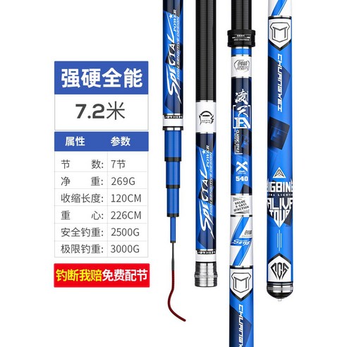 중국 낚시대 민물 대물대 스페셜 장대 하데스 붕어 양어장 83, 4H3.6m【붕어주력, 초경량 촉감】