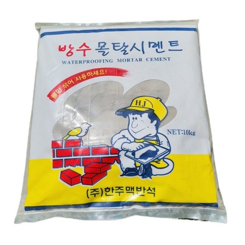 한주 방수 시멘트 방수 보수 몰탈 10kg 1포, 1개, 혼합색상