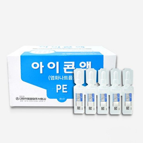 아이콘액(염화나트륨) 20ml*50개입/BOX, 20ml, 300개