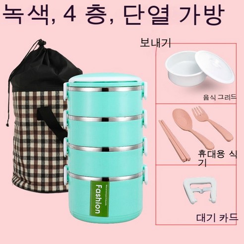 MEIISEO사무실용 보온 도시락 직장인 보온 도시락통 보온 밥통 휴대용 도시락, 캔디 그린_옵션1