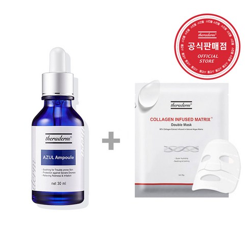 세라덤 아줄 앰플30ml + 다수 증정품, 1개, 30ml